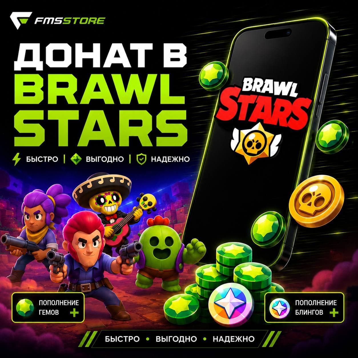 Brawl Stars — донат в игру