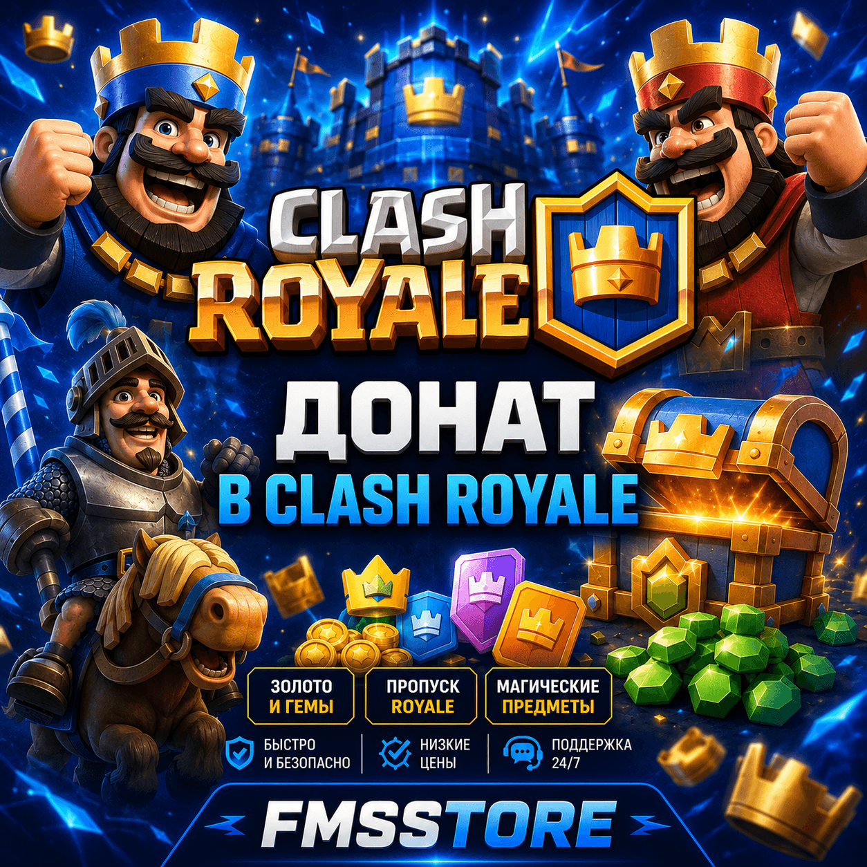 Clash Royale — донат в игру