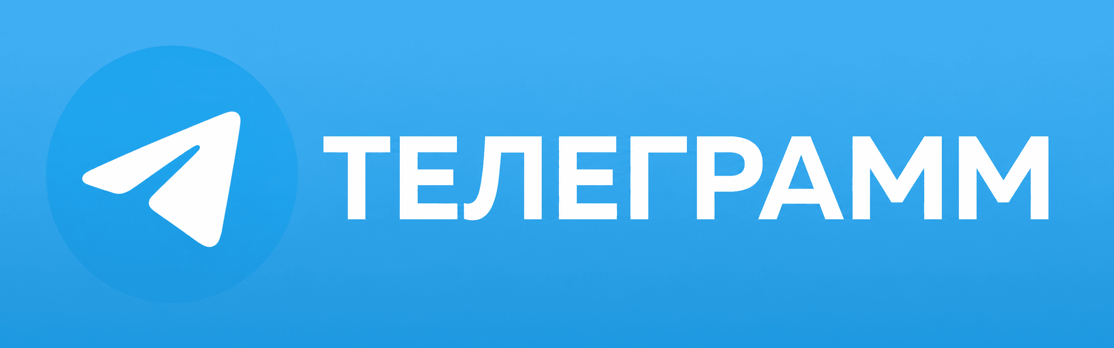 Донат Telegram — пополнение игровой валюты