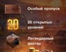 Специальный набор для World of Tanks Blitz