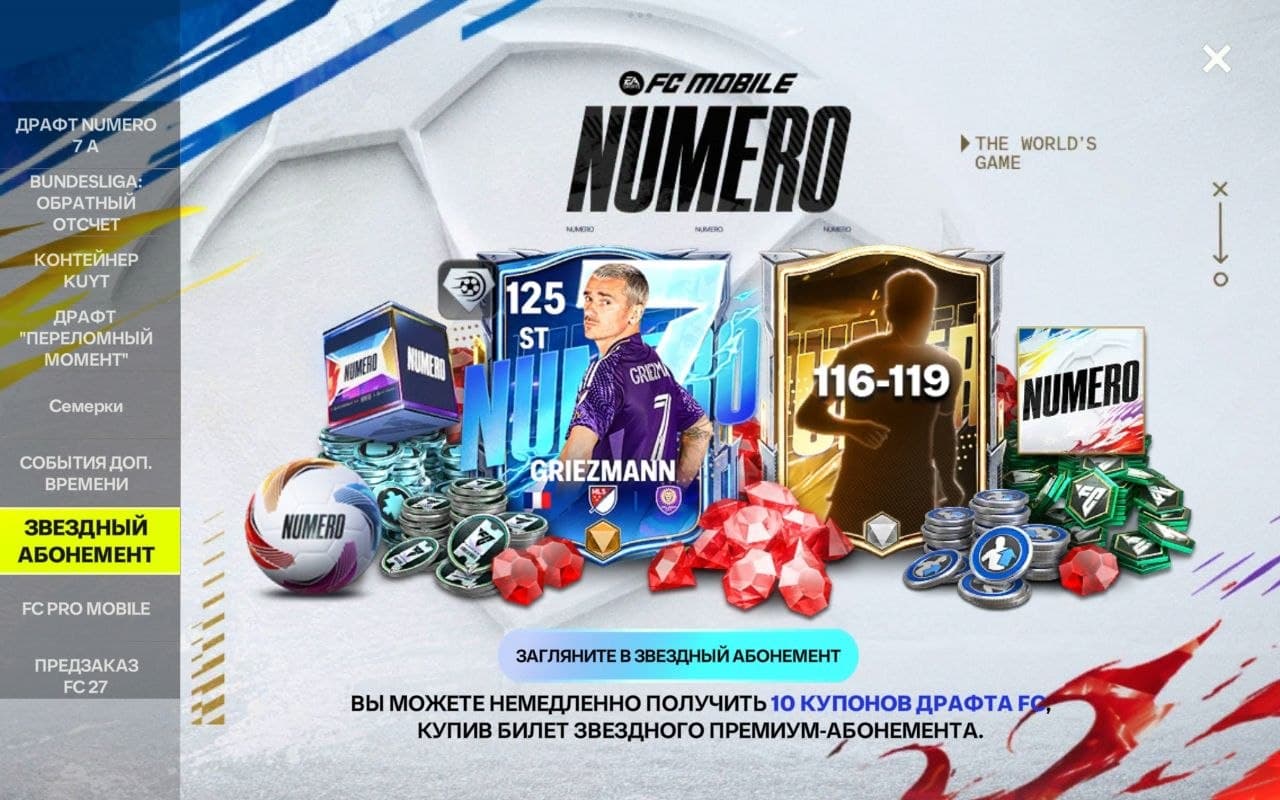 Баннер 1 из 6 — акции и скидки FMSSTORE