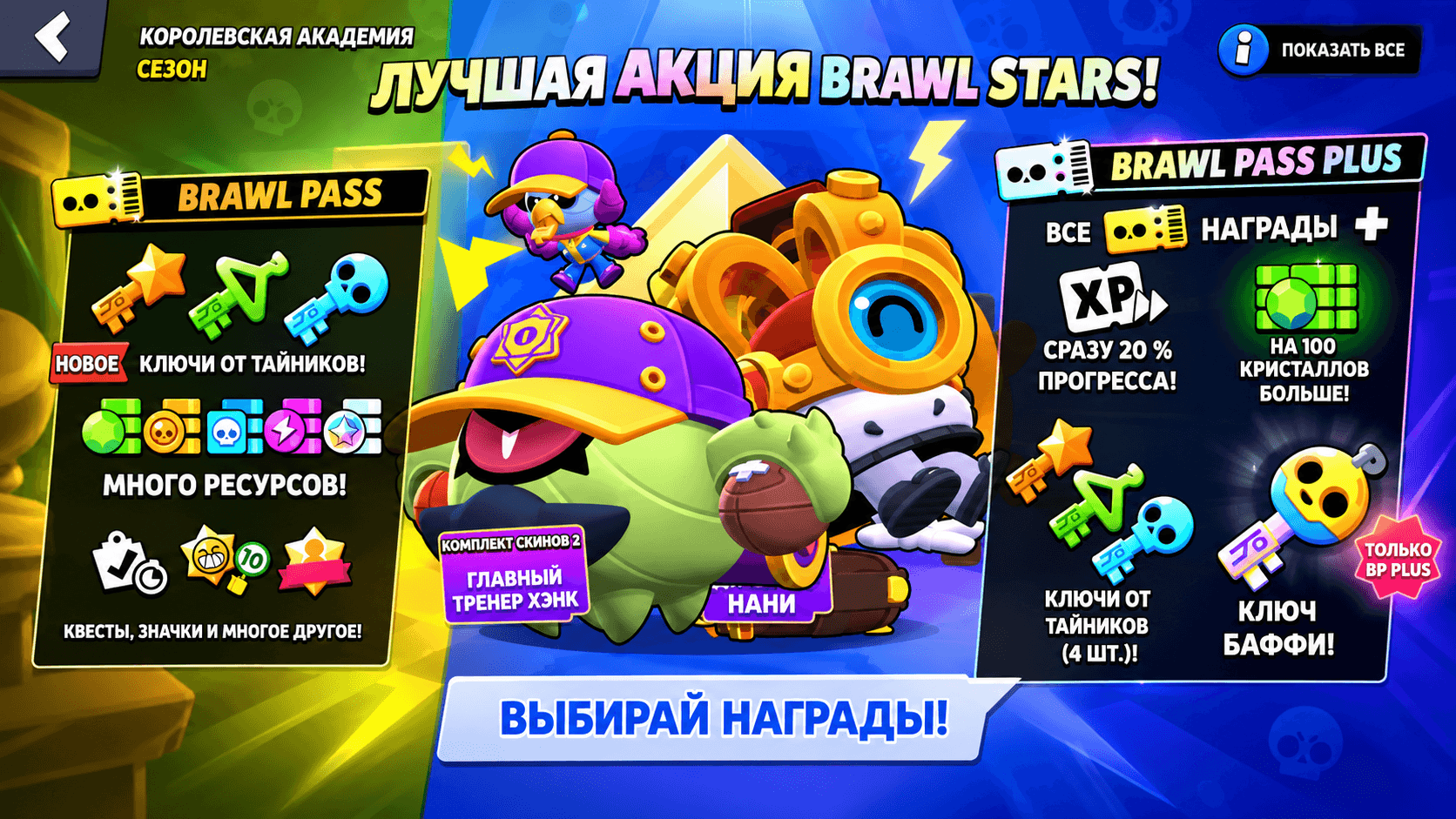 Баннер 6 из 6 — акции и скидки FMSSTORE